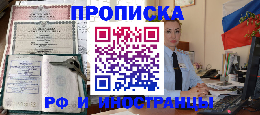 временная регистрация законно в Рязани