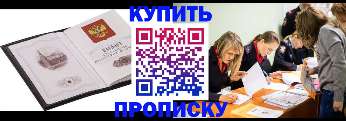 временная регистрация недорого в Рязани