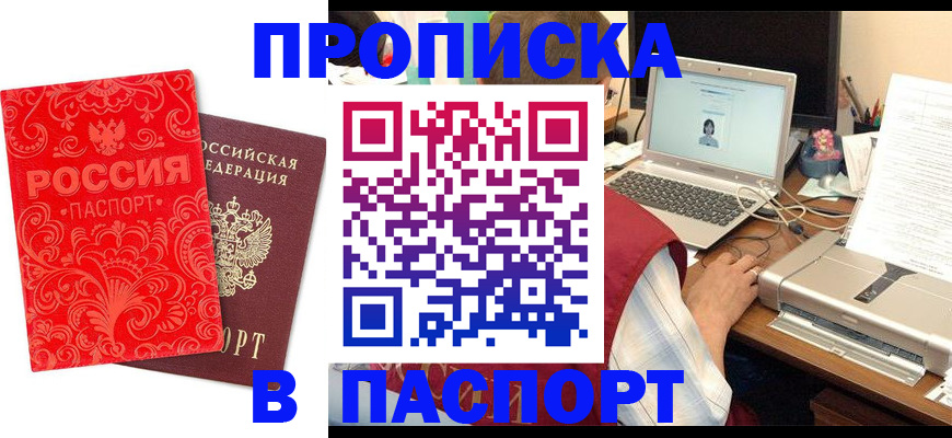 временная прописка в Рязани