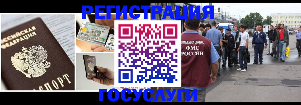временная регистрация госуслуги в Рязани